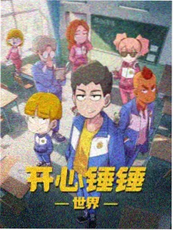 动画科普生理知识入门封面